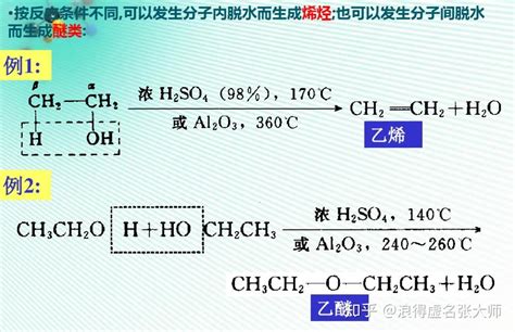 有机化学学习笔记——醇部分 知乎