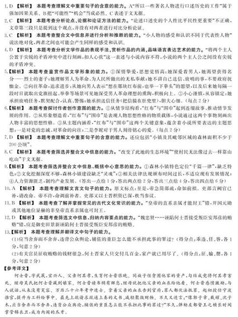 山西省榆社中学2019届高三上学期第一次联考语文试题及参考答案3 高中语文试题