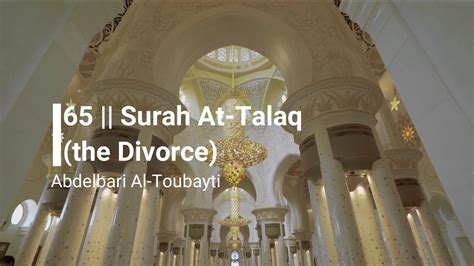 Surah At Talaq The Divorce Beautiful Quran Recitation By