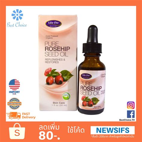 ถกสด ใหม Life flo Pure Rosehip Seed Oil Skin Care โรสฮปออย