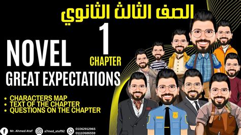 GREAT EXPECTATIONS CHAPTER 1 شرح الفصل الأول من قصة اللغة