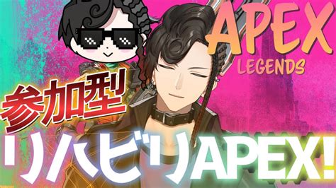 17【apex参加型】バトルパス進めようぜ！！ 初見・初心者歓迎！【悪使天魔新人vtuber】 Apex動画まとめ