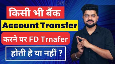 Sbi Bank Account Transfer Karne Par Fd Transfer Hoti Hai Ya Nahi All