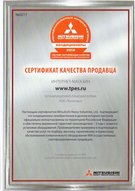 Сертификаты