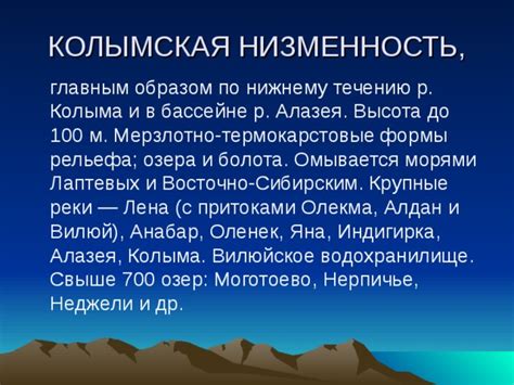Колымская низменность карта - Фото подборки 3