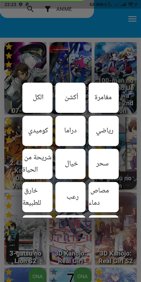 witanime APK Download for Android - Latest Version