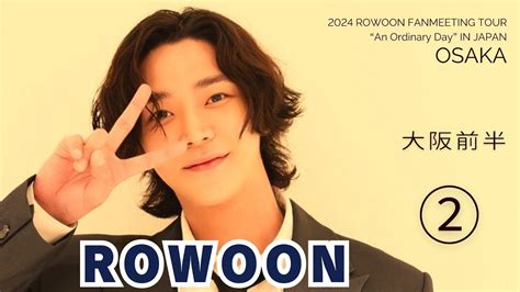 Rowoon Fanmeeting Tour An Ordinary Day Rowoon