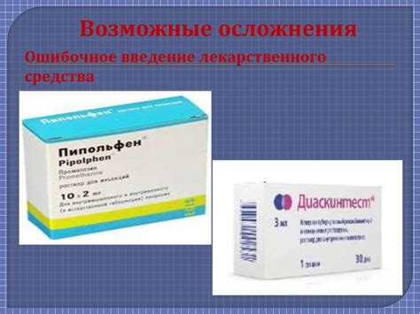 Внутрикожная инъекция - презентация онлайн