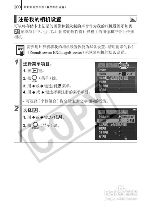 佳能powershot G9数码相机使用说明书 21 百度经验