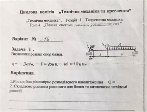 Помогите!!! Дам 40 баллов.Нужно найти реакции опоры Ra и Rb, угол 30 ...