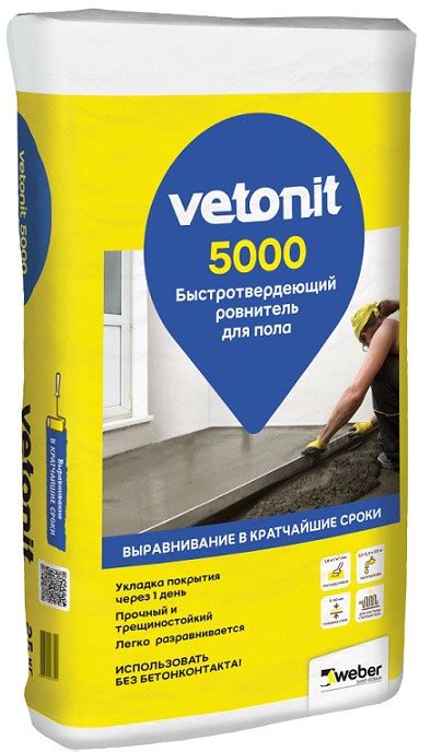Купить ровнитель для пола быстротвердеющий Ветонит 5000 (Vetonit) (25кг ...