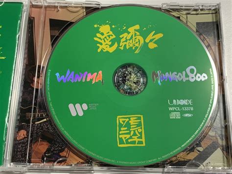 Yahooオークション 9美品帯付き Mongol800×wanima 『愛彌々』cd