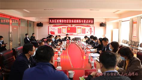 九台区举行新冠肺炎疫情防控应急实战演练长春市九台区人民政府 综合信息 政务动态