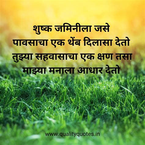 Best Marathi Quotes On Love Status Shayari And Sms मराठी प्रेम