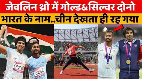 javelin throw Neeraj Chopra Kishore Kumar Jena क सथ Asian Games म