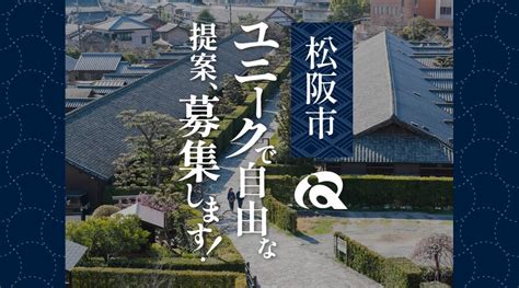 株式会社クラウドシエンが松阪市と連携。「ローカルハブ」で松阪市の地域力を底上げする実証実験を開始。 株式会社クラウドシエンのプレスリリース