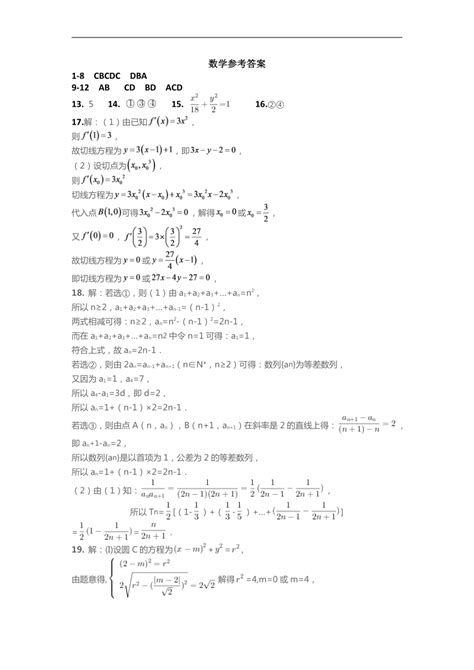 湖北省襄阳市第五高级中学2022 2023学年高二上学期期末考试数学试题（含答案） 21世纪教育网