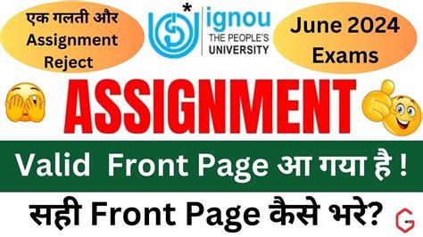 Ignou Assignment Front Page Kaise Fill Kare Ignou Assignment