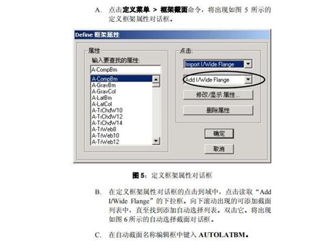 Etabs集成化的建筑结构分析与设计软件系统 结构软件应用 筑龙结构设计论坛