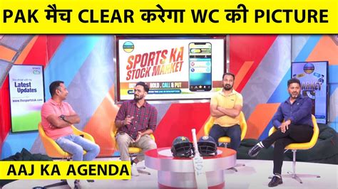 AAJ KA AGENDA IND vs PAK WC क REALITY CHECK SHAHEEN NASSEM क COUNTER