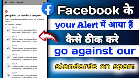 Go Against Our Standards On Spam Your Message Goes Against Our