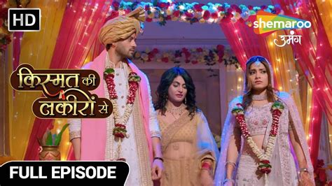 Kismat Ki Lakiron Se Full Episode 350 Kya Hoga Ragini Aur Abhay Ki