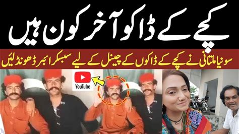 Kachy Ky Daku Viral Trend On Internet Funny Video Sonia Multani