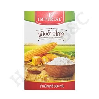 Imperial Corn Starch G Shopee Thailand