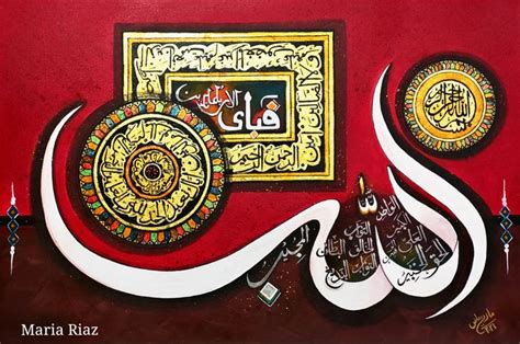 Surah Fatiha Calligraphy Painting By Maria Riaz