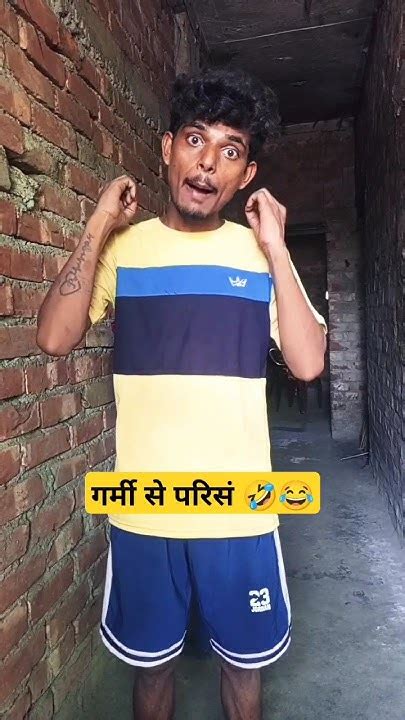 बारिश हो जाए खटा खाट🤣😂😅😁funny Funnycomedy Viralshort Comedy