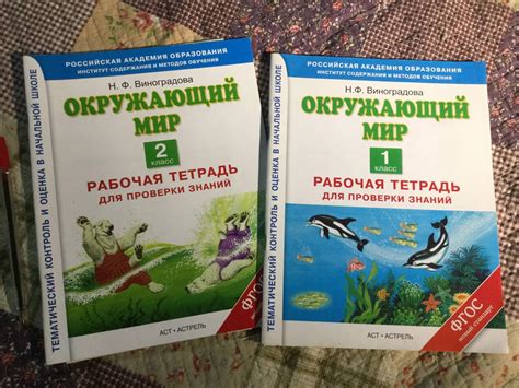 Иллюстрация 2 из 8 для Окружающий мир. Рабочая тетрадь для проверки ...