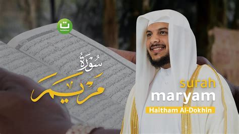 Surah Maryam Full Beautiful Quran Recitation Haitham Al Dokhin