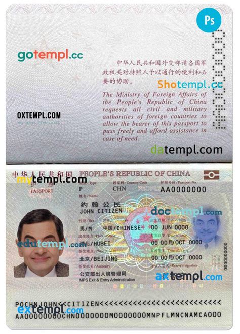 China passport template in PSD format, 2013 – present by doctemplpass ...