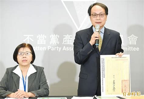 《taipei Times》 Asset Committee Declares Cmpc As Kmt Affiliated 焦點