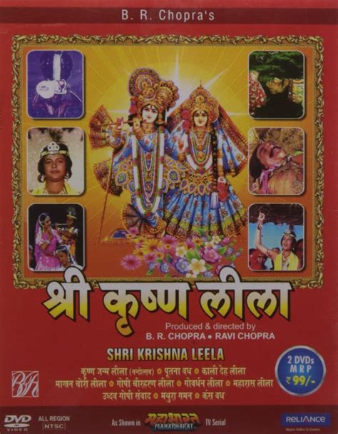 Shri Krishna Leela 2 Set Movies And Tv Shows