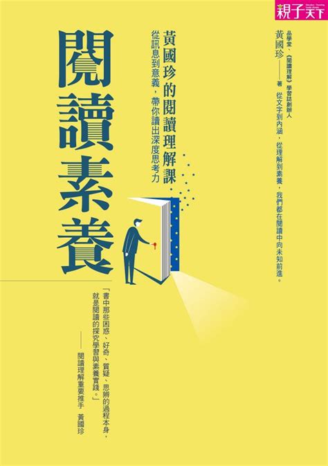 閱讀素養線上看實用書線上看 Bookwalker 台灣漫讀 電子書平台