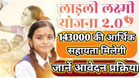 Mp Ladli Laxmi Yojana 2024 लाड़ली लक्ष्मी योजना प्रमाण पत्र डाउनलोड