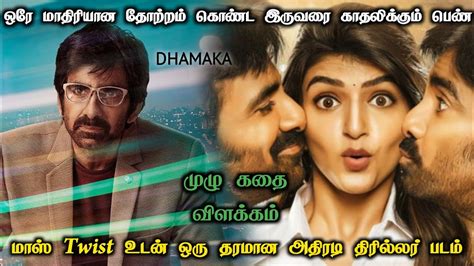 Dhamaka Movie Story Explanation In Tamil