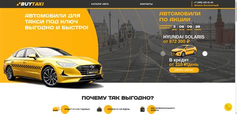 Авто Под Такси В Кредит Отзывы и Обзоры. Развод, лохотрон или правда ...