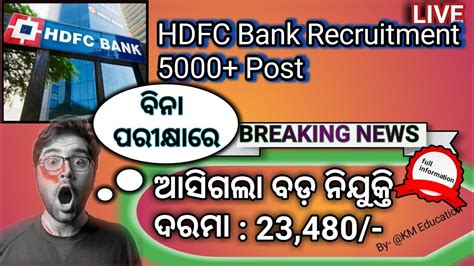 Hdfc Bank Recruitment Apply Online For Post Latest Job In