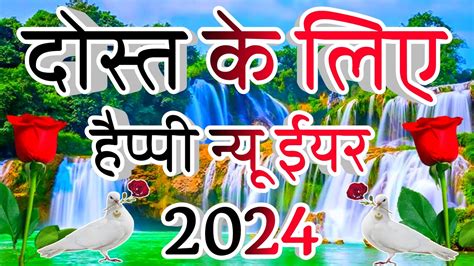 Happy New Year Status 2024 1 January Status For Friends Naye Sal Ki