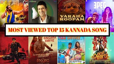 Most Viewed Top 15 Kannada Songs Most Viewed Kannada Top 10 Songs