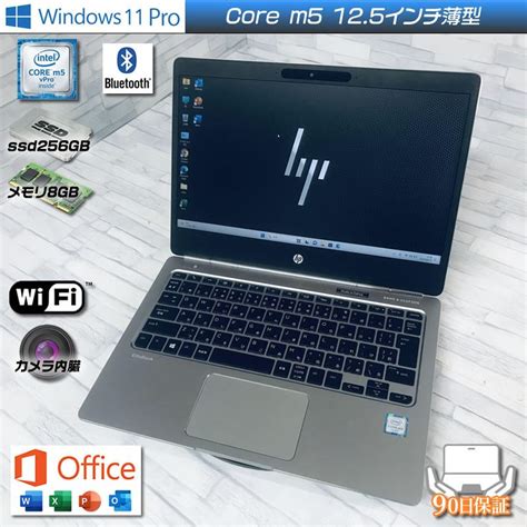 Windows11 Hp Elitebook Folio G1 Core M5 6y54 Ssd256gb メモリ8gb Dvdマルチ