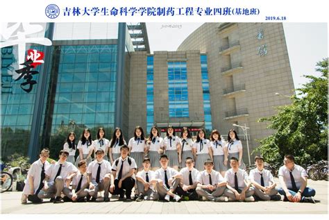 生命科学学院2019届毕业生名单 吉林大学生命科学学院