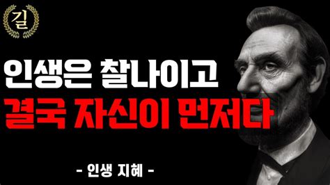 절대 만만하게 보이지 않는 처세와 대화법 데일 카네기의 주옥같은 인생조언 명언 자기계발 좋은글 동기부여