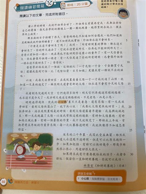 全新 小六 小學語文閱讀理解及語基雙效法寶 興趣及遊戲 書本 And 文具 教科書 Carousell