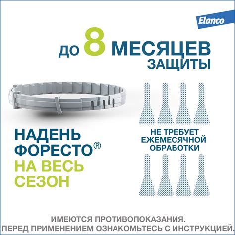 Форесто Ошейник от блох, вшей и клещей для кошек 38 см (вет) - купить ...