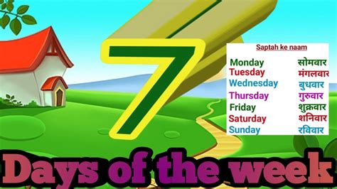 Days of the week Sunday to Saturday in English सपतह क 7दन क नम