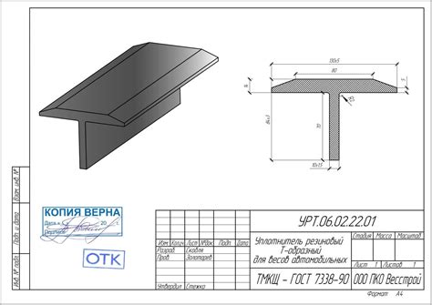 Т-образная резина для защиты от грязи