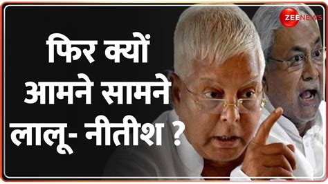 India Alliance बिहार में फिर आमने सामने Rjd Jdu Lalu Prasad Yadav Vs Nitish Kumar